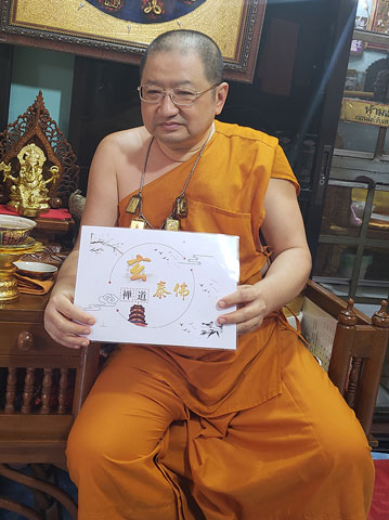 泰國法事求職位